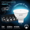Лампа светодиодная LED 5 Вт 530 лм 4100К софит MR16 нейтральный GU5.3 AC/DC 12В низковольтная Black