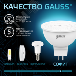 Лампа светодиодная LED 5 Вт 530 лм 4100К софит MR16 нейтральный GU5.3 AC/DC 12В низковольтная Black