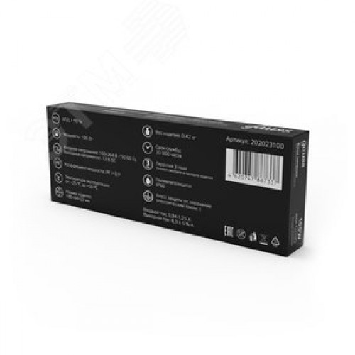 Блок питания для светодиодной ленты 100 Вт AC 100-264В Uвых 12В IP67 250х72х45мм Black Gauss