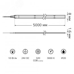 Лента светодиодная 10 Вт/м DC 24В 3000К IP20 COB 1100 лм/м Gauss