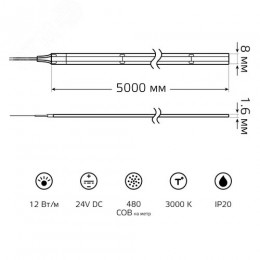 Лента светодиодная 12 Вт/м DC 24В 3000К IP20 COB 1200 лм/м Gauss