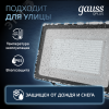 Прожектор светодиодный ДО 150 Вт 18000 Лм 6500К AC 220В IP65 250х32х335мм матированное закаленное стекло Qplus