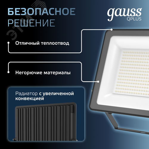 Прожектор светодиодный ДО 150 Вт 18000 Лм 6500К AC 220В IP65 250х32х335мм матированное закаленное стекло Qplus