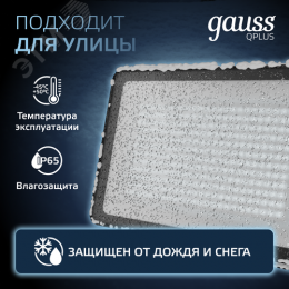 Прожектор светодиодный ДО 200 Вт 24000 Лм 6500К AC 220В IP65 290х32х400мм матированное закаленное стекло Qplus