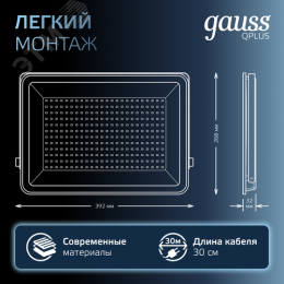 Прожектор светодиодный ДО 200 Вт 24000 Лм 6500К AC 220В IP65 290х32х400мм матированное закаленное стекло Qplus