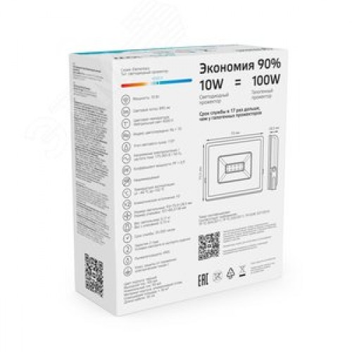 Прожектор светодиодный ДО 10 Вт 895 Лм 4000К AC 220В IP65 76х93х28 мм Elementary G2