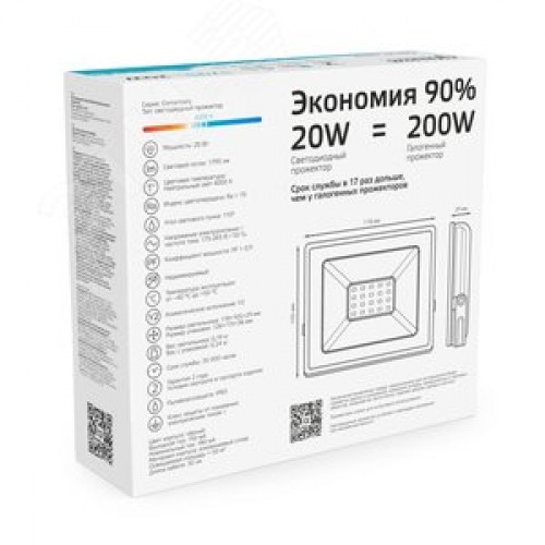 Прожектор светодиодный ДО 20 Вт 1795 Лм 4000К AC 220В IP65 105х118х29мм Elementary G2