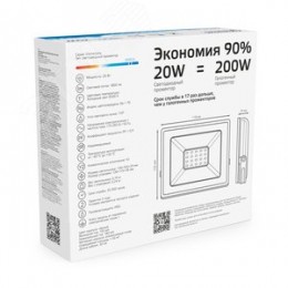 Прожектор светодиодный ДО 20 Вт 1800 Лм 6500К AC 220В IP65 105х118х27мм Elementary