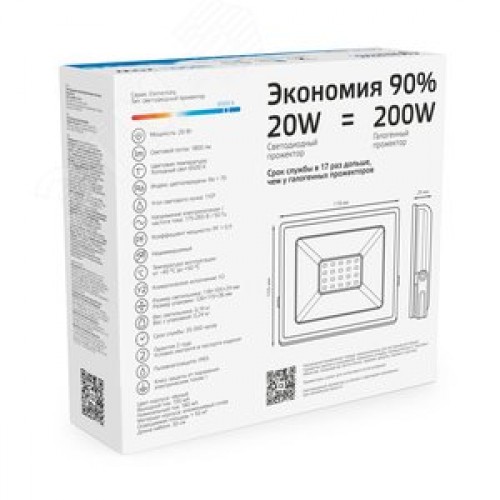 Прожектор светодиодный ДО 20 Вт 1800 Лм 6500К AC 220В IP65 105х118х27мм Elementary