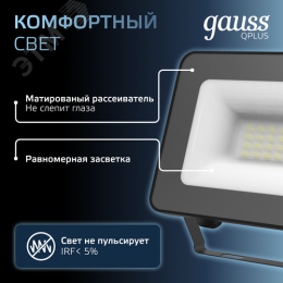 Прожектор светодиодный ДО 20 Вт 2200 Лм 6500К AC 220В IP65 102х28х125мм матированное закаленное стекло Qplus