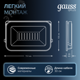 Прожектор светодиодный ДО 30 Вт 3600 Лм 6500К AC 220В IP65 128х28х160мм матированное закаленное стекло Qplus