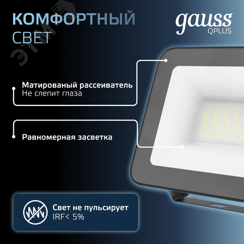 Прожектор светодиодный ДО 30 Вт 3600 Лм 6500К AC 220В IP65 128х28х160мм матированное закаленное стекло Qplus