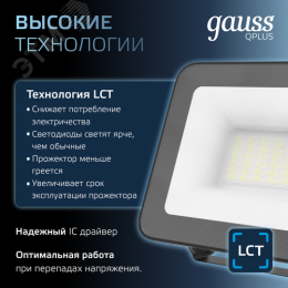 Прожектор светодиодный ДО 30 Вт 3600 Лм 6500К AC 220В IP65 128х28х160мм матированное закаленное стекло Qplus