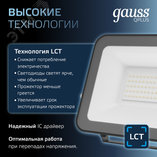 Прожектор светодиодный ДО 50 Вт 6000 Лм 6500К AC 220В IP65 150х28х185 мм матированное закаленное стекло Qplus