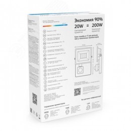 Прожектор светодиодный ДО 20 Вт 1900 Лм 6500К AC 220В IP65 161х118х40мм с датчиком движения Elementary-S