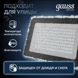 Прожектор светодиодный ДО 100 Вт 10500 Лм 6500К AC 220В IP65 210х32х283 мм матированное закаленное стекло Qplus