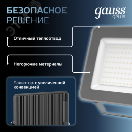 Прожектор светодиодный ДО 100 Вт 10500 Лм 6500К AC 220В IP65 210х32х283 мм матированное закаленное стекло Qplus