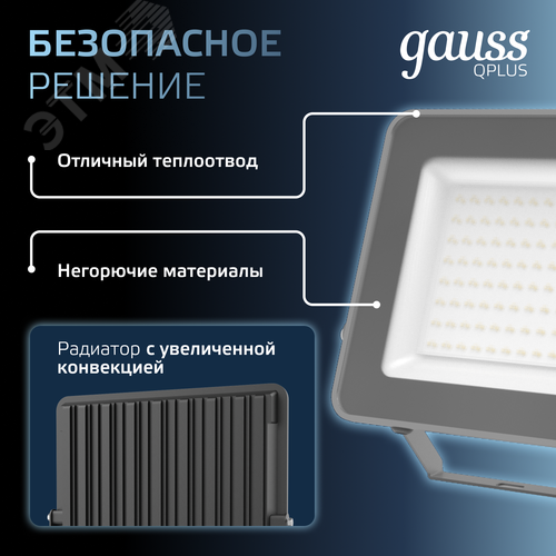 Прожектор светодиодный ДО 100 Вт 10500 Лм 6500К AC 220В IP65 210х32х283 мм матированное закаленное стекло Qplus