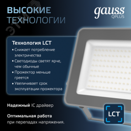 Прожектор светодиодный ДО 100 Вт 10500 Лм 6500К AC 220В IP65 210х32х283 мм матированное закаленное стекло Qplus