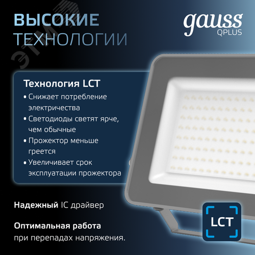 Прожектор светодиодный ДО 100 Вт 10500 Лм 6500К AC 220В IP65 210х32х283 мм матированное закаленное стекло Qplus