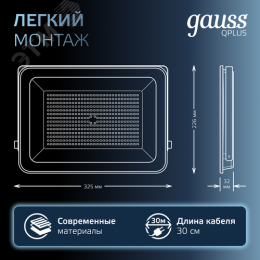 Прожектор светодиодный ДО 150 Вт 15750 Лм 6500К AC 220В IP65 250х32х335мм матированное закаленное стекло Qplus