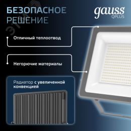 Прожектор светодиодный ДО 150 Вт 15750 Лм 6500К AC 220В IP65 250х32х335мм матированное закаленное стекло Qplus