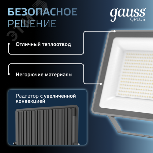 Прожектор светодиодный ДО 150 Вт 15750 Лм 6500К AC 220В IP65 250х32х335мм матированное закаленное стекло Qplus