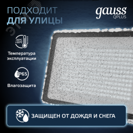 Прожектор светодиодный ДО 200 Вт 21000 Лм 6500К AC 220В IP65 290х32х400мм матированное закаленное стекло Qplus