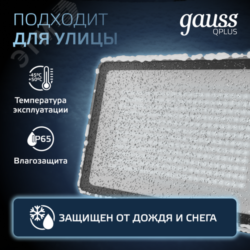 Прожектор светодиодный ДО 200 Вт 21000 Лм 6500К AC 220В IP65 290х32х400мм матированное закаленное стекло Qplus