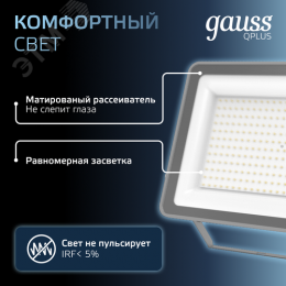 Прожектор светодиодный ДО 200 Вт 21000 Лм 6500К AC 220В IP65 290х32х400мм матированное закаленное стекло Qplus