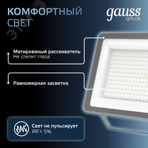 Прожектор светодиодный ДО 200 Вт 21000 Лм 6500К AC 220В IP65 290х32х400мм матированное закаленное стекло Qplus