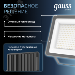 Прожектор светодиодный ДО 200 Вт 21000 Лм 6500К AC 220В IP65 290х32х400мм матированное закаленное стекло Qplus