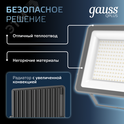 Прожектор светодиодный ДО 200 Вт 21000 Лм 6500К AC 220В IP65 290х32х400мм матированное закаленное стекло Qplus