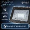 Прожектор светодиодный ДО 20 Вт 2100 Лм 6500К AC 220В IP65 102х28х125мм матированное закаленное стекло Qplus