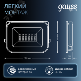 Прожектор светодиодный ДО 20 Вт 2100 Лм 6500К AC 220В IP65 102х28х125мм матированное закаленное стекло Qplus