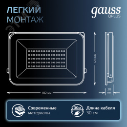 Прожектор светодиодный ДО 50 Вт 5250 Лм 6500К AC 220В IP65 150х28х185 мм матированное закаленное стекло Qplus