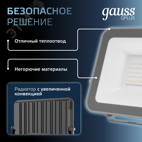 Прожектор светодиодный ДО 50 Вт 5250 Лм 6500К AC 220В IP65 150х28х185 мм матированное закаленное стекло Qplus