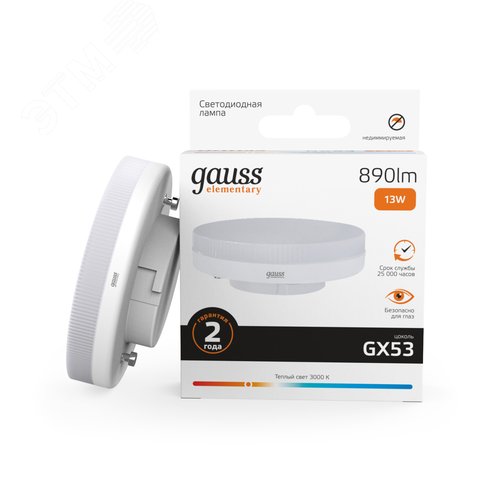 Лампа светодиодная LED 13 Вт 890 лм 3000К таблетка теплый GX53 AC 220В Elementary