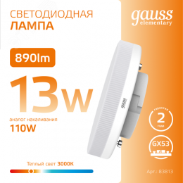 Лампа светодиодная LED 13 Вт 890 лм 3000К таблетка теплый GX53 AC 220В Elementary