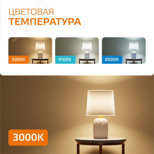 Лампа светодиодная LED 13 Вт 890 лм 3000К таблетка теплый GX53 AC 220В Elementary