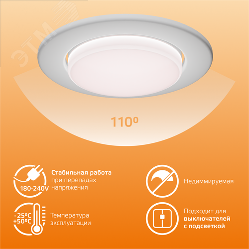 Лампа светодиодная LED 6 Вт 440 лм 3000К таблетка теплый GX53 AC 220В Elementary