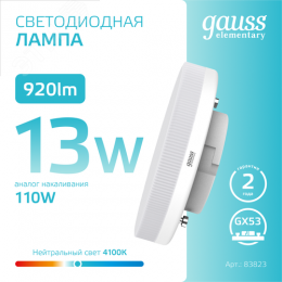 Лампа светодиодная LED 13 Вт 920 лм 4100К таблетка нейтральный GX53 AC 220В Elementary
