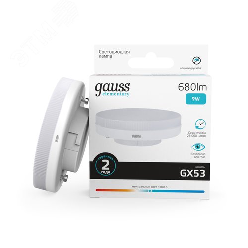 Лампа светодиодная LED 9 Вт 680 лм 4100К таблетка нейтральный GX53 AC 220В Elementary