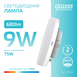 Лампа светодиодная LED 9 Вт 680 лм 4100К таблетка нейтральный GX53 AC 220В Elementary