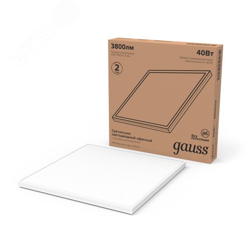 Светильник светодиодный ДВО 40 Вт 3800 лм 4000К AC 220В IP40 595х595х23мм матовый с равномерной засветкой Офис