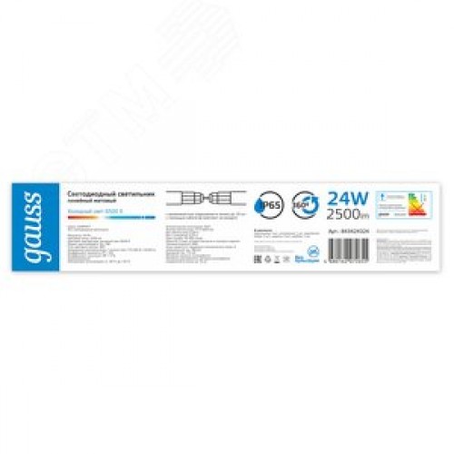 Светильник промышленный линейный ДСП 24 Вт 2500 лм 6500К AC 220В IP65 1277х29х29мм матовый сквозная проводка соеденяется в линию COMPACT