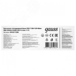 Светильник светодиодный ДПО 36 Вт 3540 лм 6500К AC 220В IP20 1185х120х46мм матовый опал WLF-4