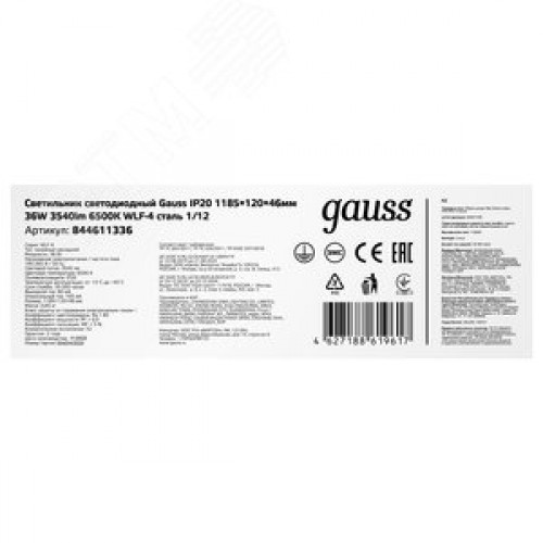 Светильник светодиодный ДПО 36 Вт 3540 лм 6500К AC 220В IP20 1185х120х46мм матовый опал WLF-4