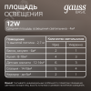 Светильник светодиодный ДВО 12 Вт 1000 лм 4000К AC 220В IP20 квадрат 145х145х26мм монт разм 120х120мм Пластик Basic