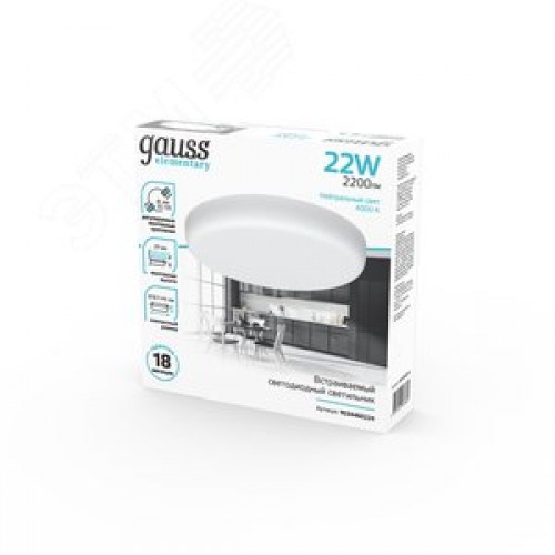 Светильник светодиодный ДВО 22 Вт 2200 лм 4000К AC 220В IP20 круг D167х29мм монт d135мм Алюминий безрамочный Elementary